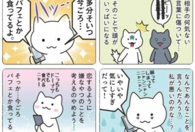 多分そいつ、今ごろパフェとか食ってるよ。