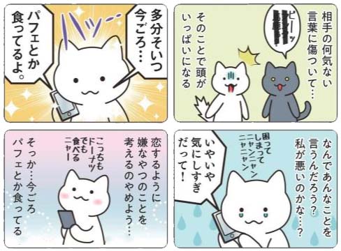 多分そいつ、今ごろパフェとか食ってるよ。