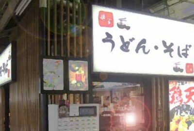 禍転じて福と為し……