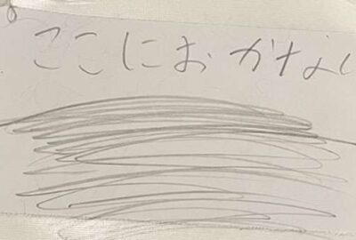 ここにおかない